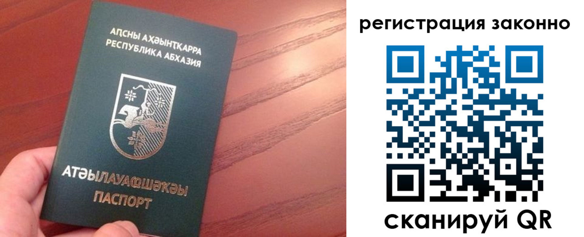регистрация для школы в Карасуке