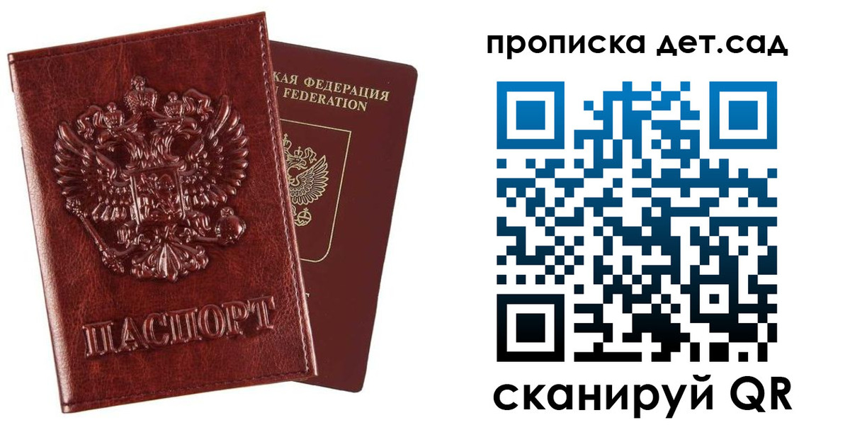временная регистрация в квартире в Карасуке