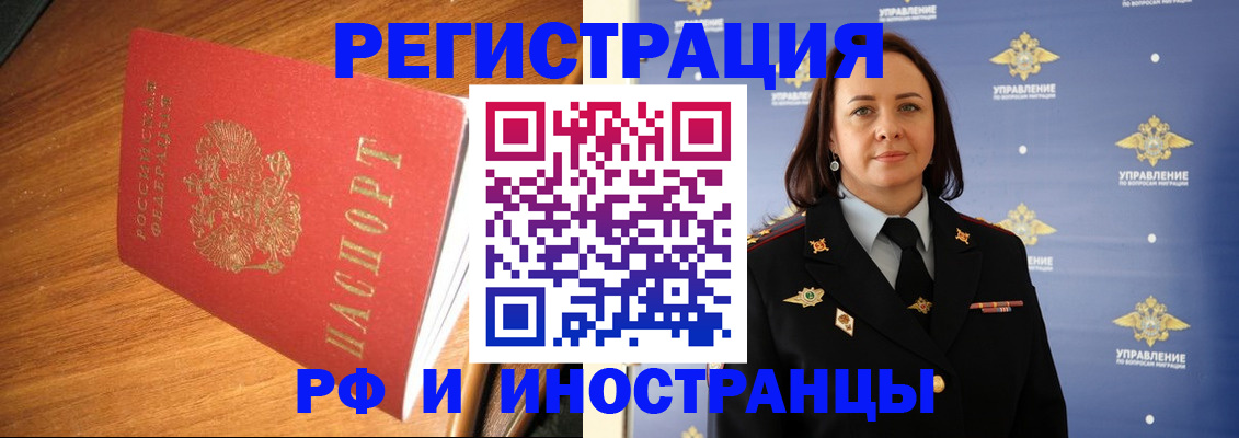 прописка поиск в Карасуке