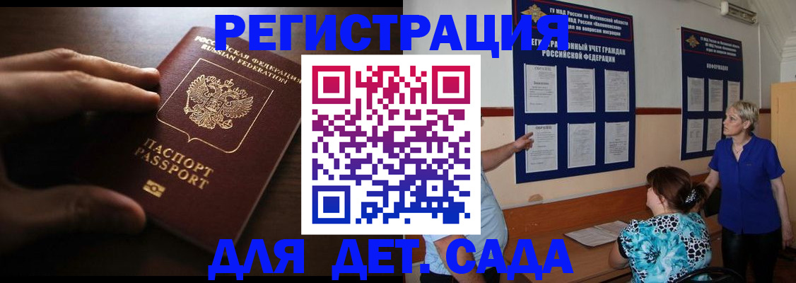 временная регистрация купить в Карасуке
