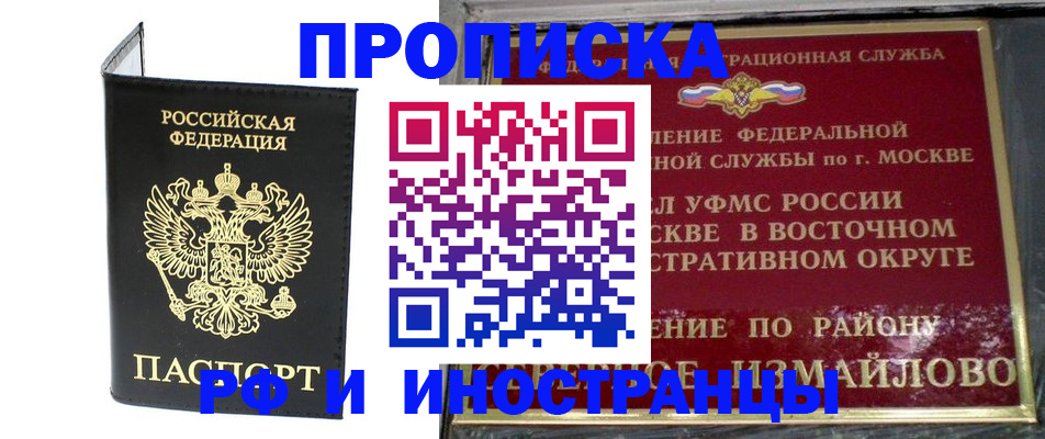 прописка иностранных граждан в Карасуке