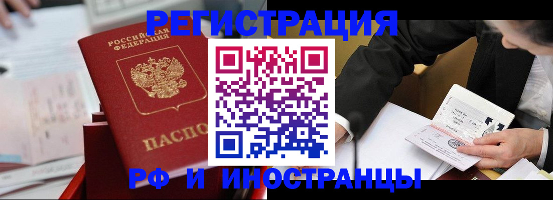 временная регистрация поиск в Карасуке