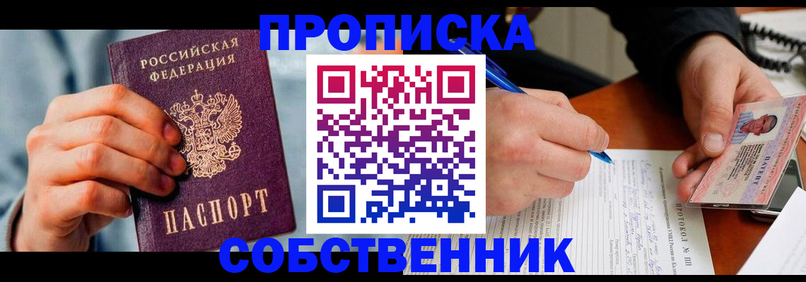 найти адрес прописки в Карасуке